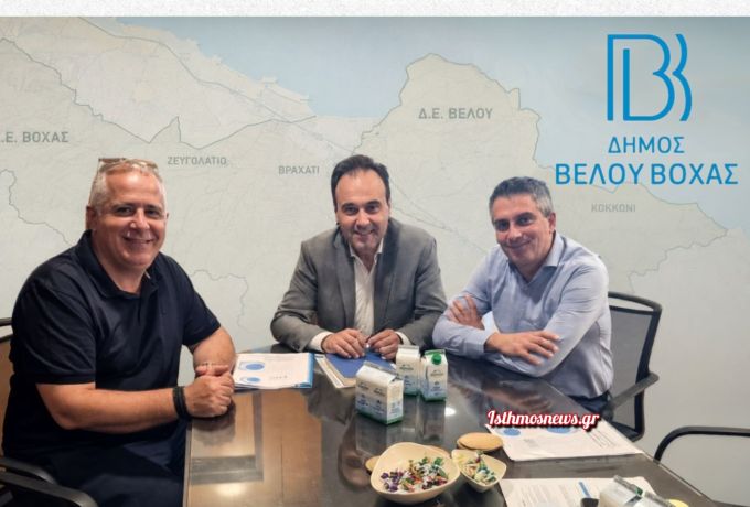 Ο Χρίστος Δήμας στο πλευρό του Δήμου Βέλου – Βόχας για την ψηφιακή θωράκιση των δικτύων ύδρευσης